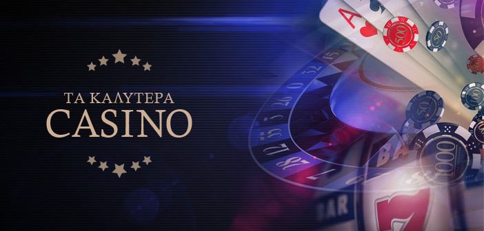 Το καλύτερο online καζίνο Ο απόλυτος οδηγός για νίκες