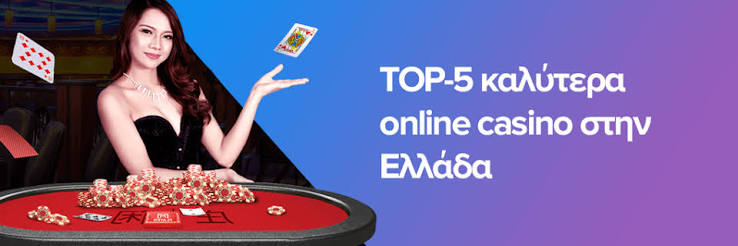 Ανακαλύπτοντας το Νέο Διαδικτυακό Καζίνο Ανακαλύπτοντας το Νέο Διαδικτυακό Καζίνο